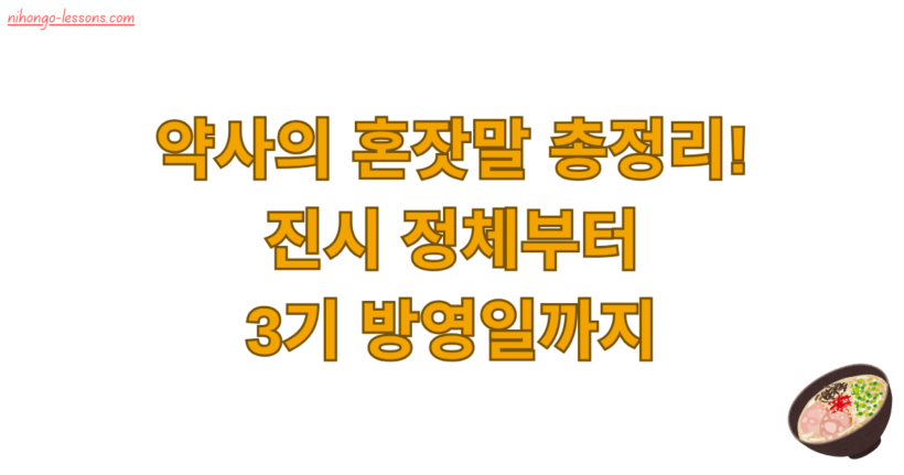 약사의 혼잣말 총정리! 진시 정체부터 3기 방영일까지